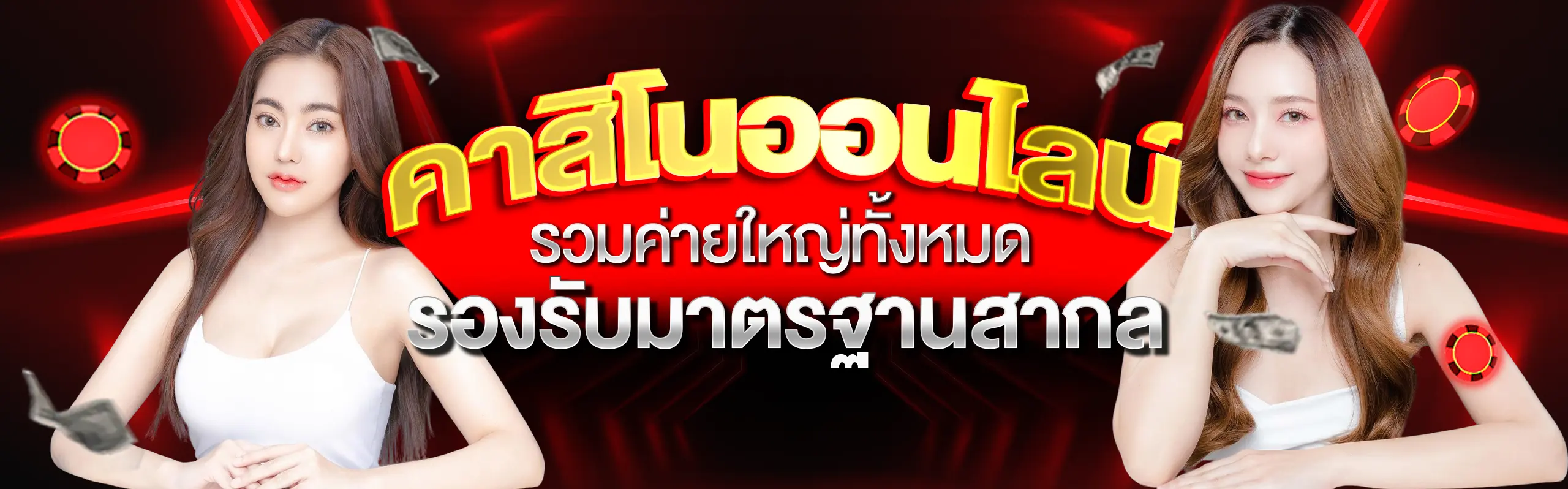 UFATHAI24