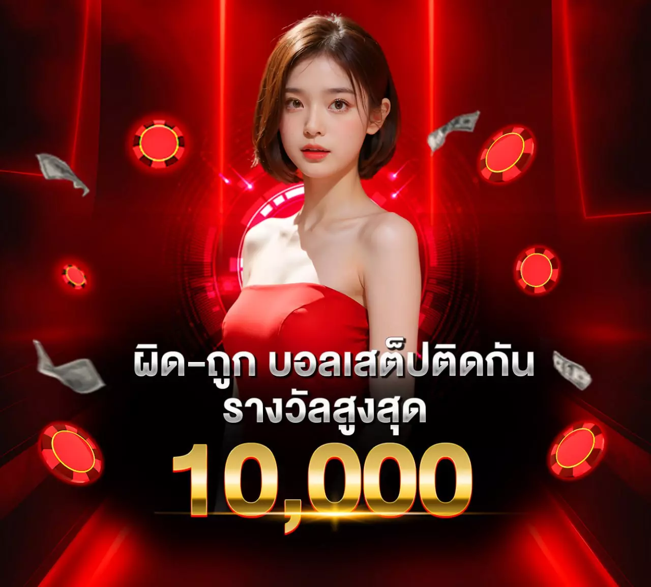 UFATHAI24