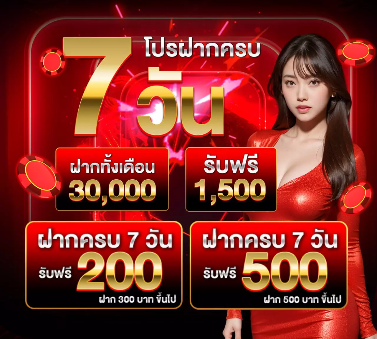 UFATHAI24